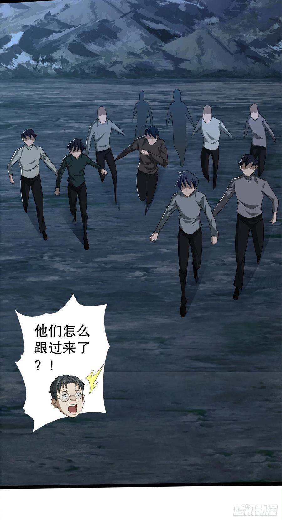 第一序列 第51话 51 狼来了！ 第47页