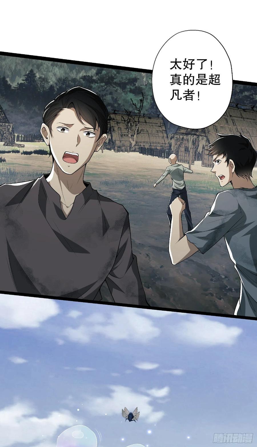 第一序列 第51话 51 狼来了！ 第15页