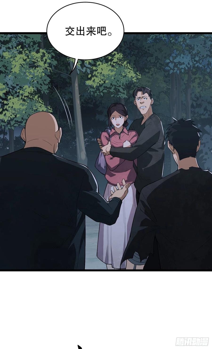 第一序列 第52话 52 打劫！！ 第39页