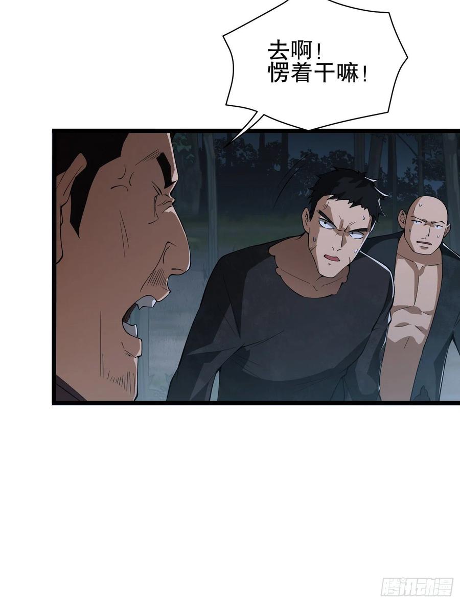 第一序列 第52话 52 打劫！！ 第38页