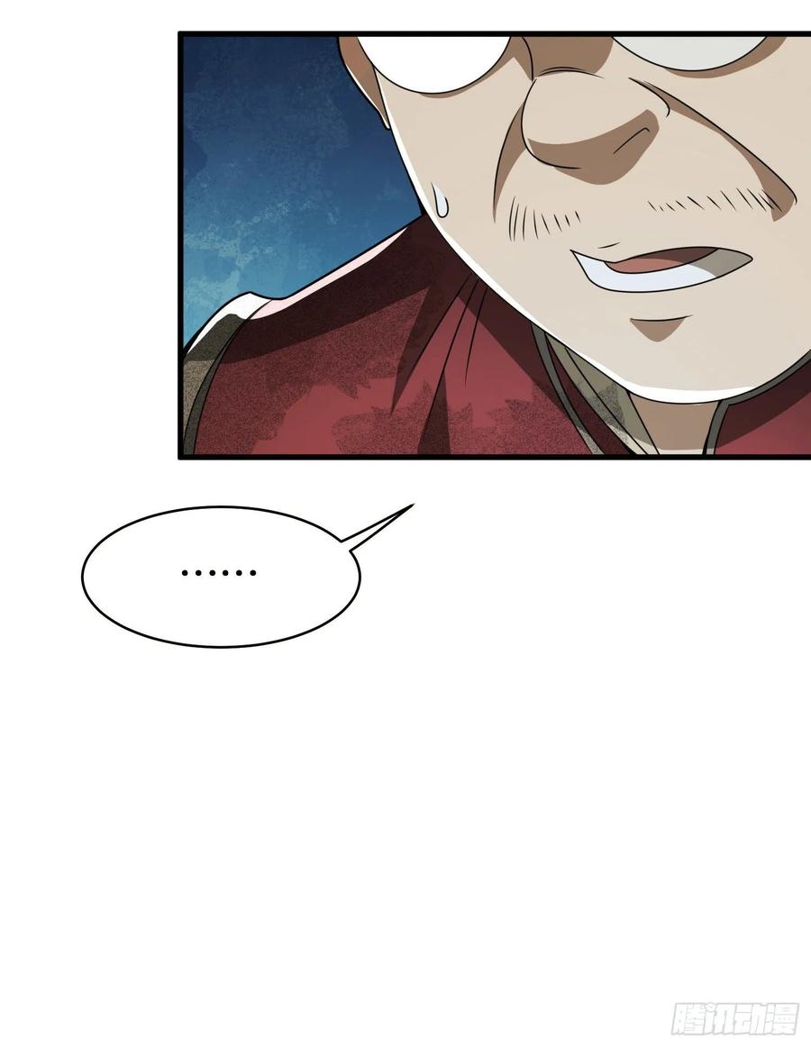 第一序列 第52话 52 打劫！！ 第15页