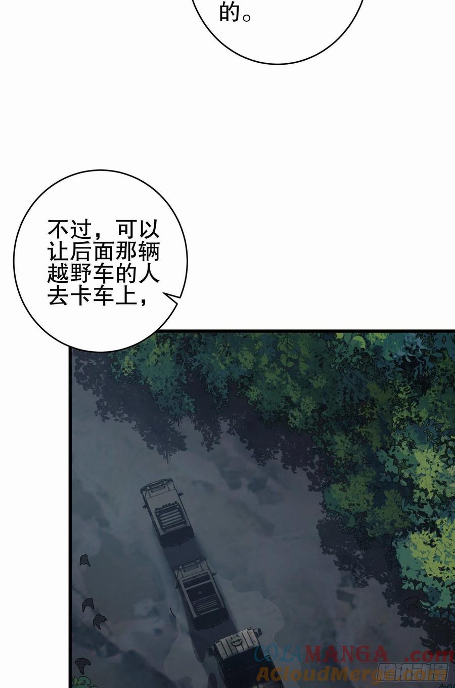 第一序列 第52话 52 打劫！！ 第7页