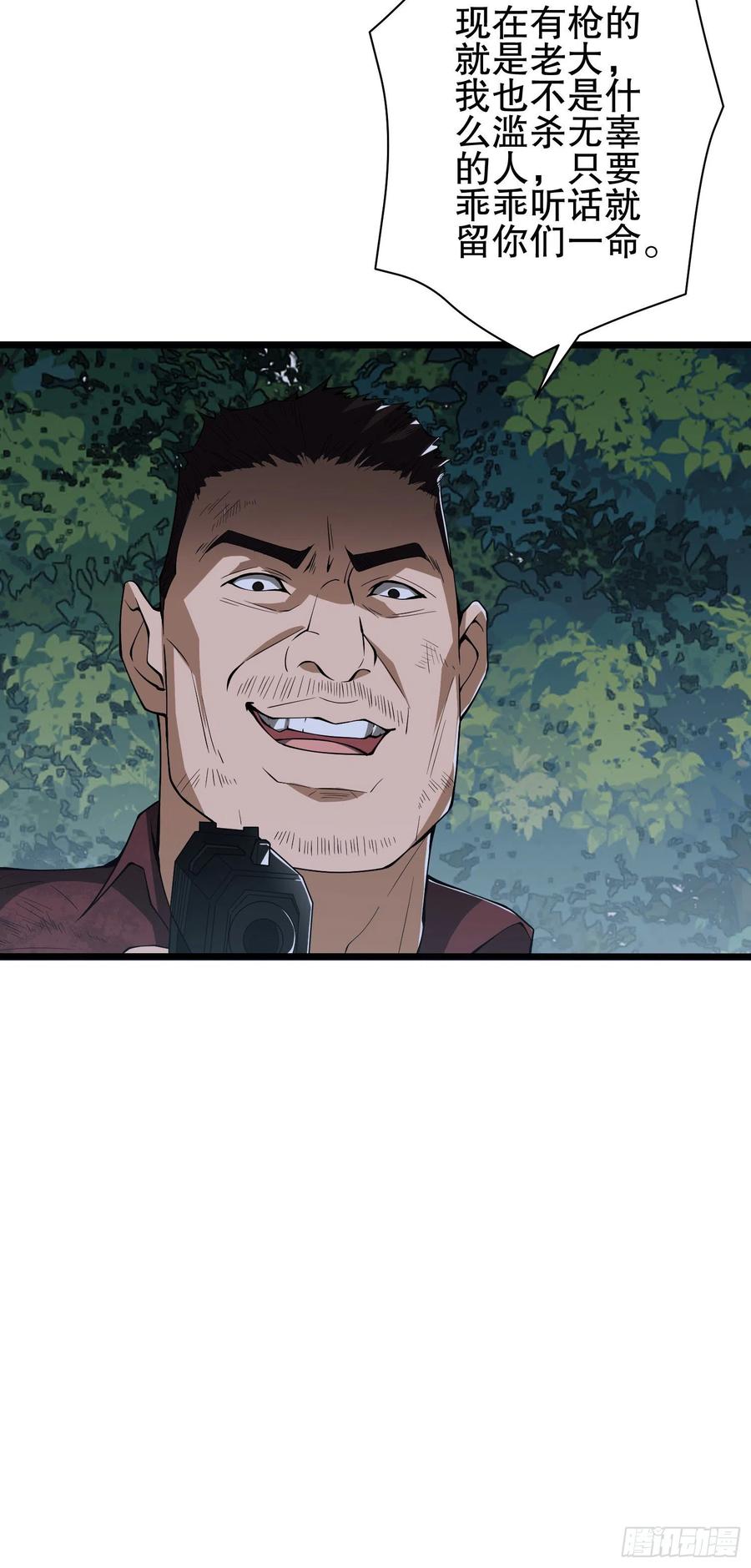 第一序列 第52话 52 打劫！！ 第36页