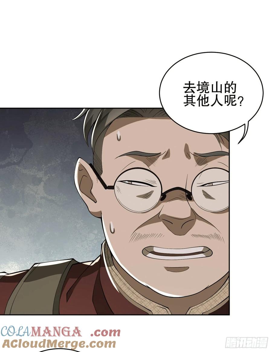 第一序列 第52话 52 打劫！！ 第19页