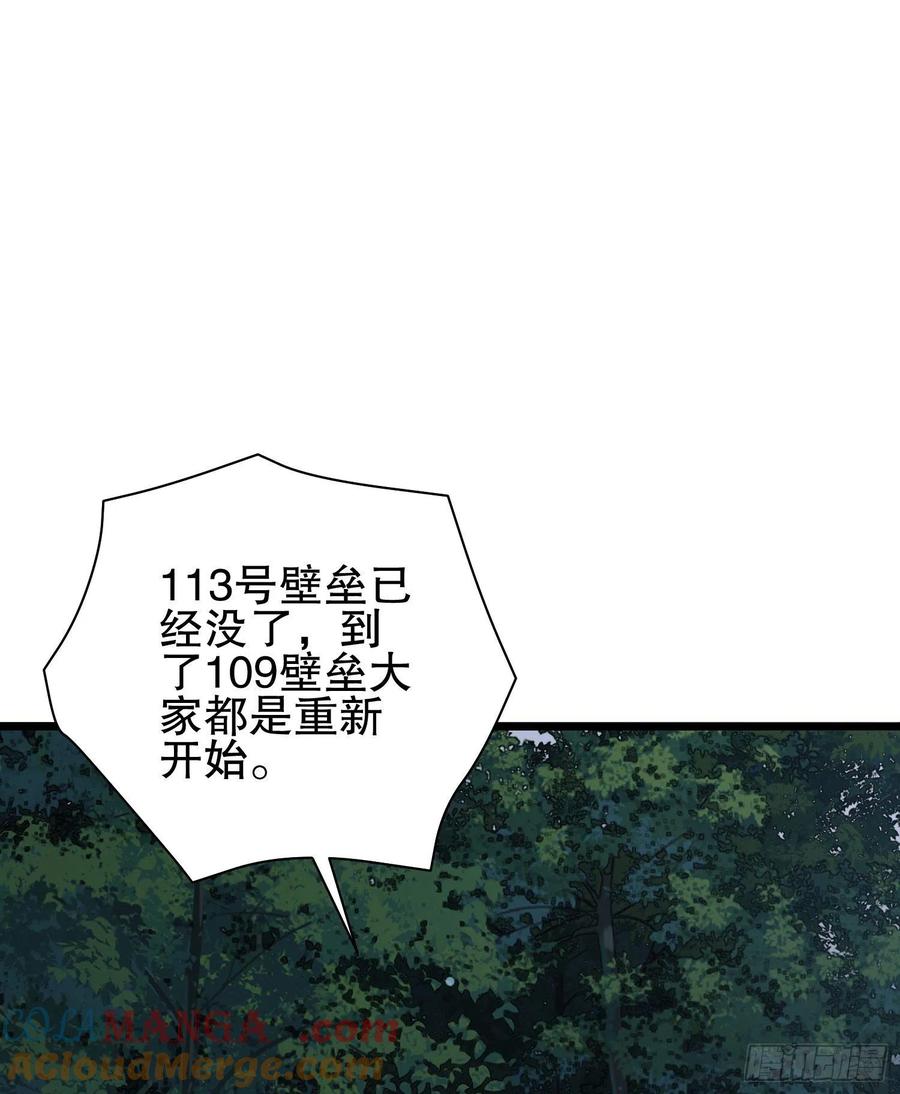 第一序列 第52话 52 打劫！！ 第34页
