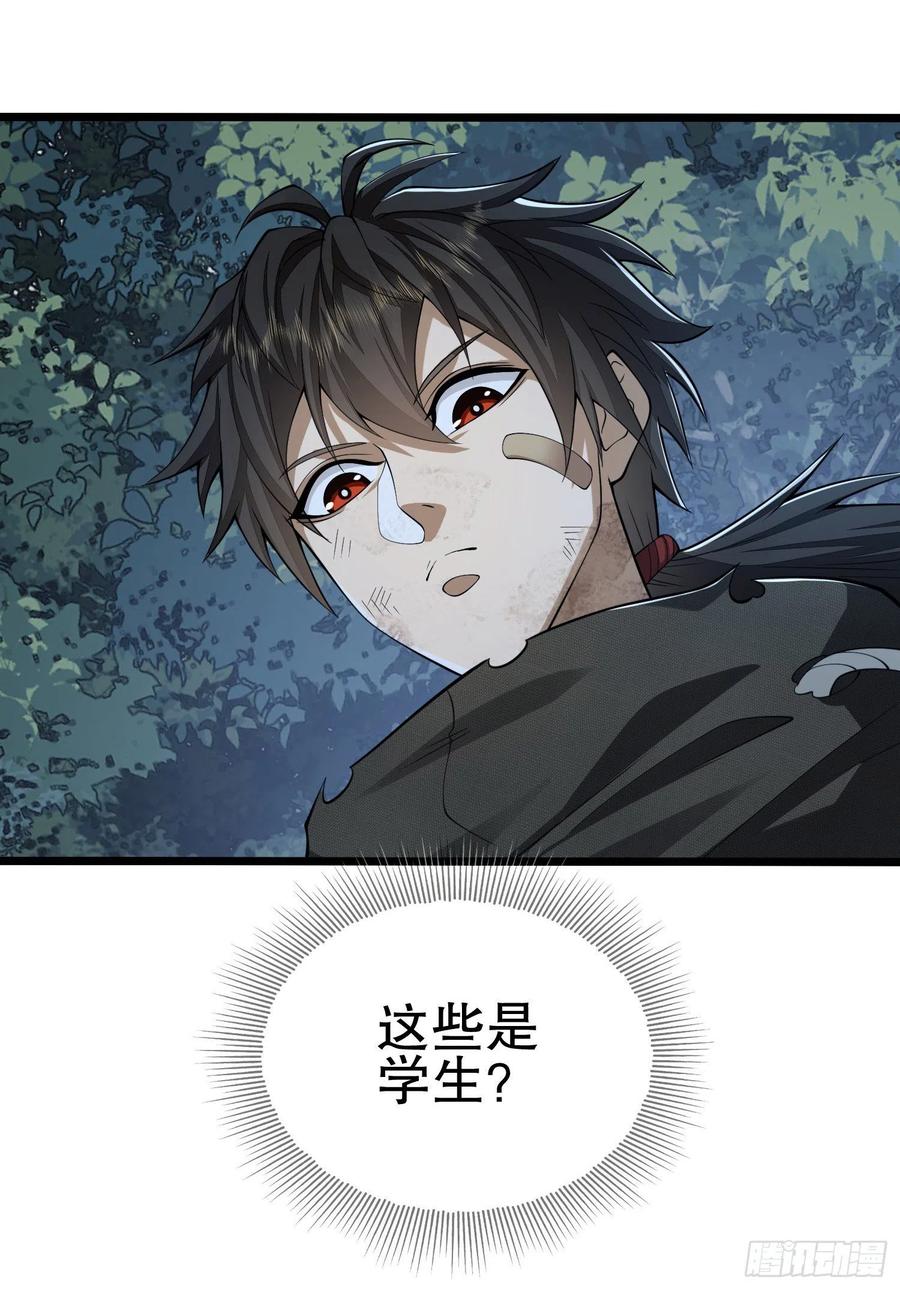 第一序列 第52话 52 打劫！！ 第59页