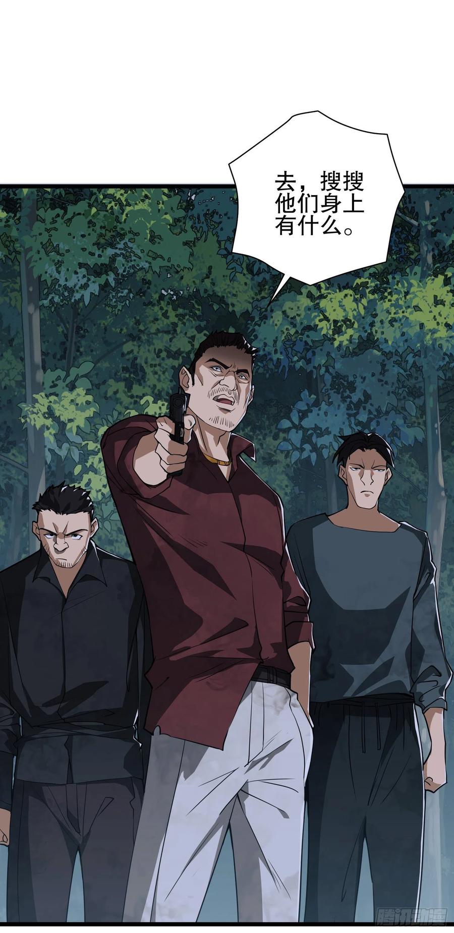 第一序列 第52话 52 打劫！！ 第30页