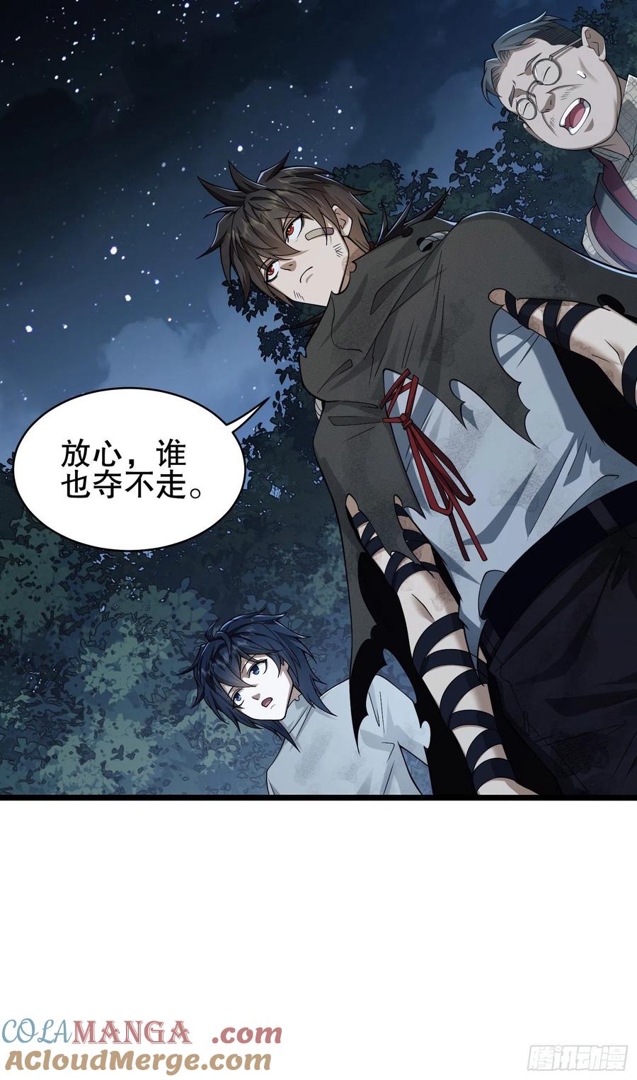 第一序列 第52话 52 打劫！！ 第43页