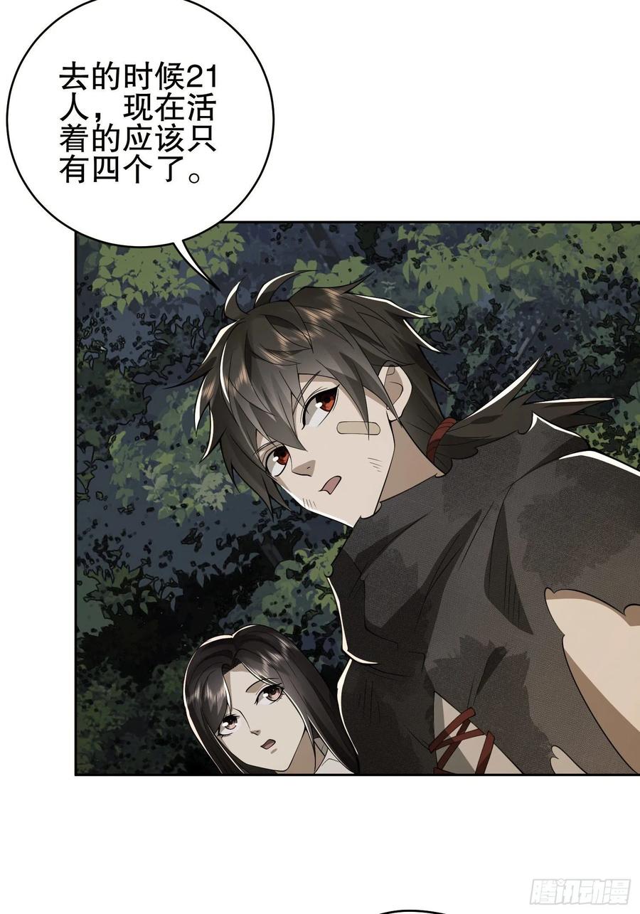 第一序列 第52话 52 打劫！！ 第20页
