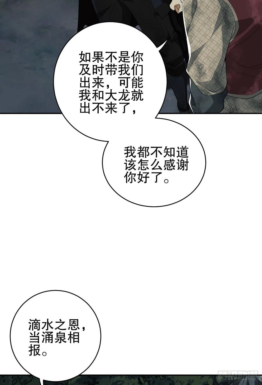 第一序列 第52话 52 打劫！！ 第24页