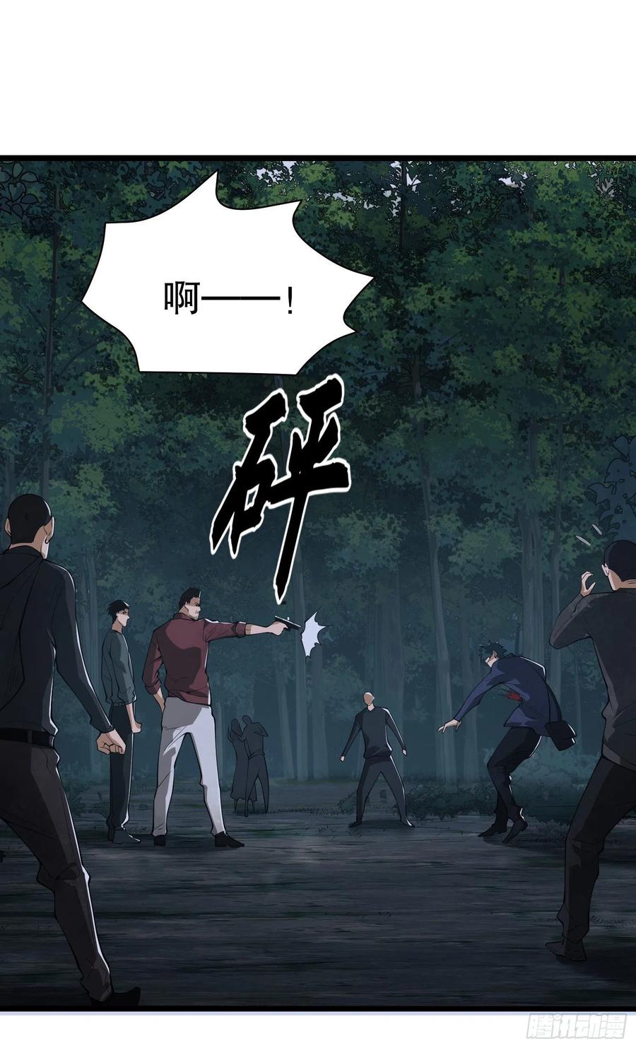 第一序列 第52话 52 打劫！！ 第33页