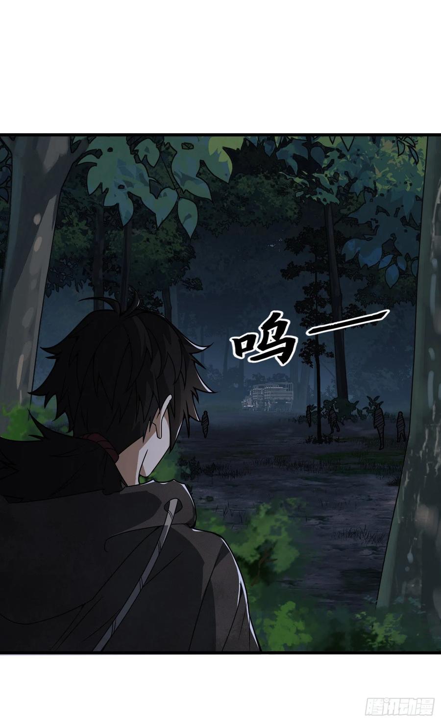 第一序列 第52话 52 打劫！！ 第12页
