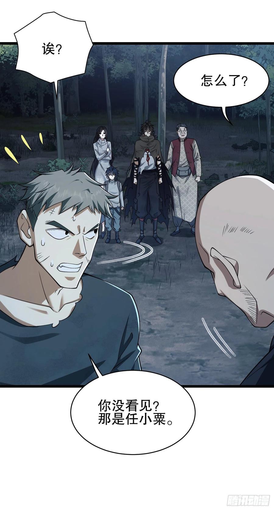 第一序列 第52话 52 打劫！！ 第44页