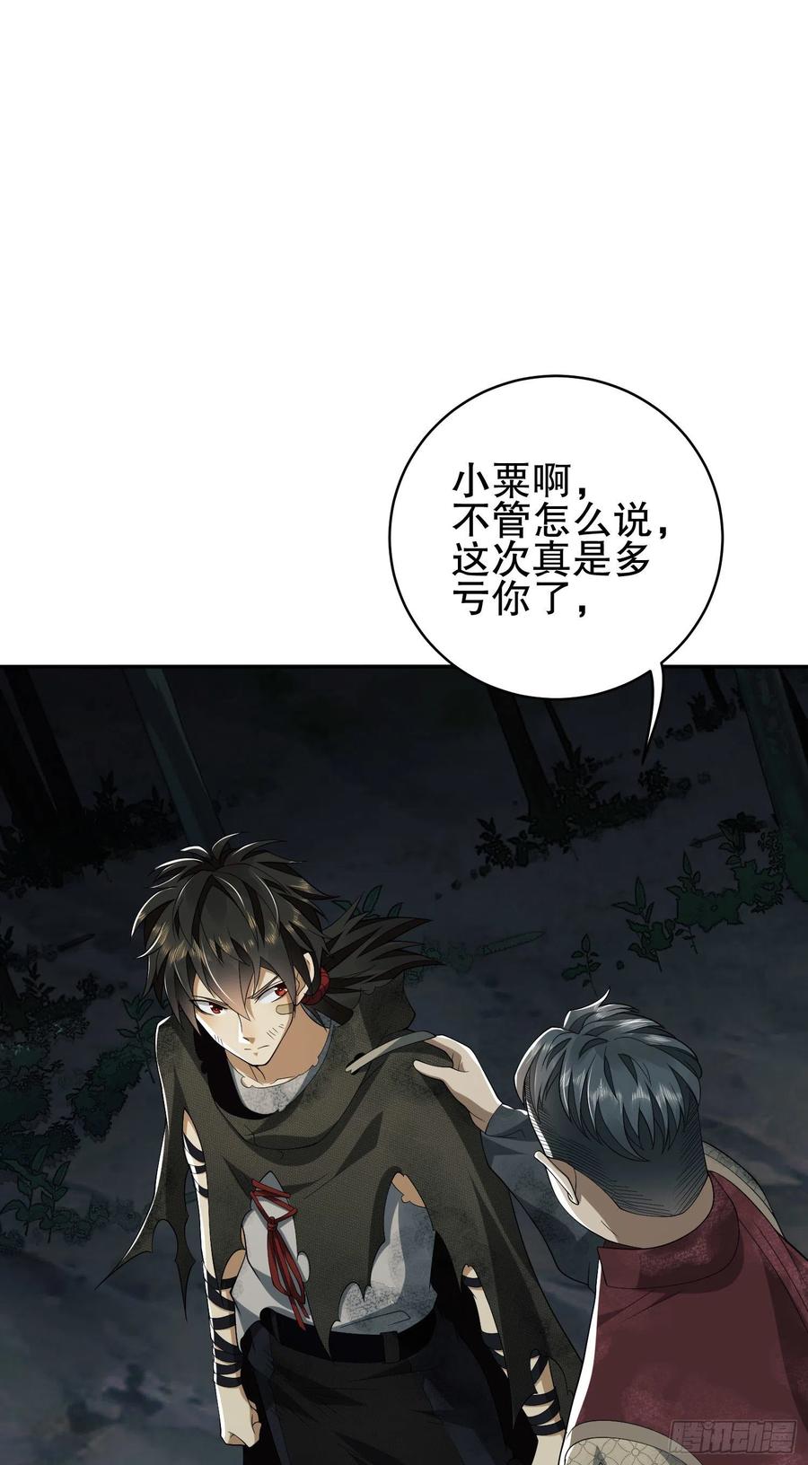 第一序列 第52话 52 打劫！！ 第23页