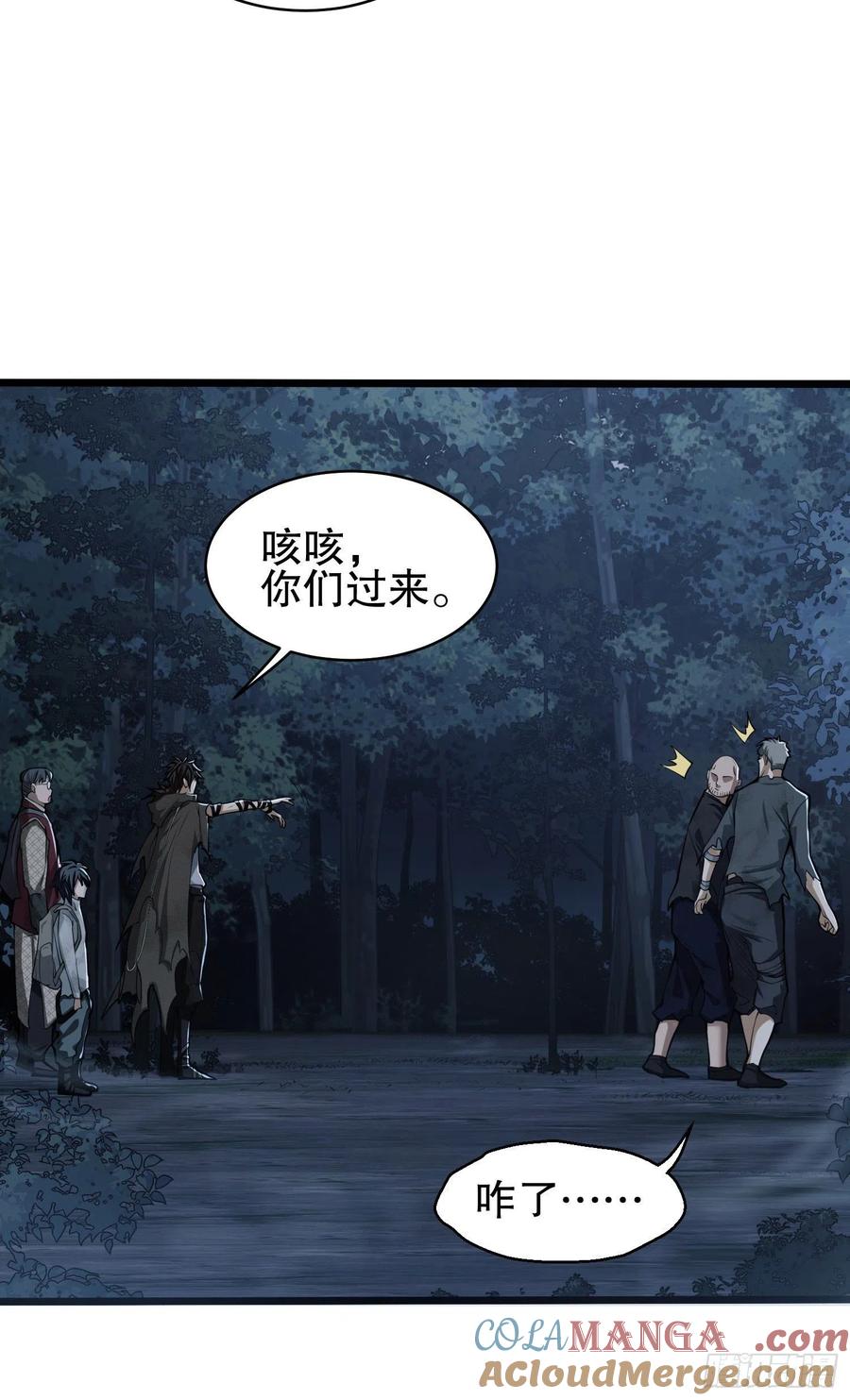 第一序列 第52话 52 打劫！！ 第46页