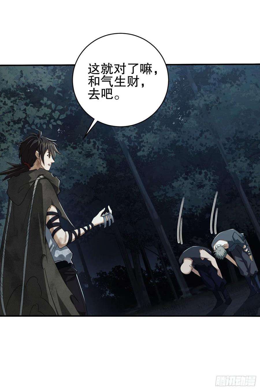 第一序列 第52话 52 打劫！！ 第50页