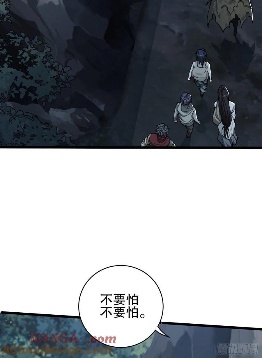 第一序列 第52话 52 打劫！！ 第55页