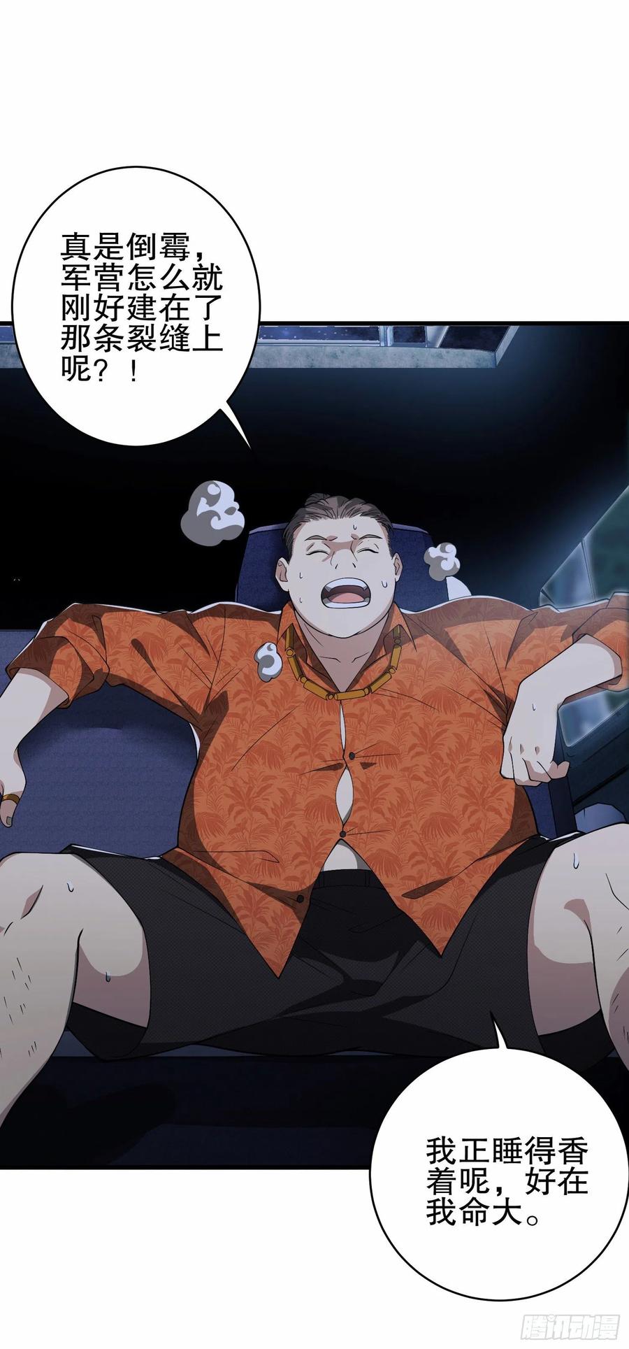 第一序列 第52话 52 打劫！！ 第5页