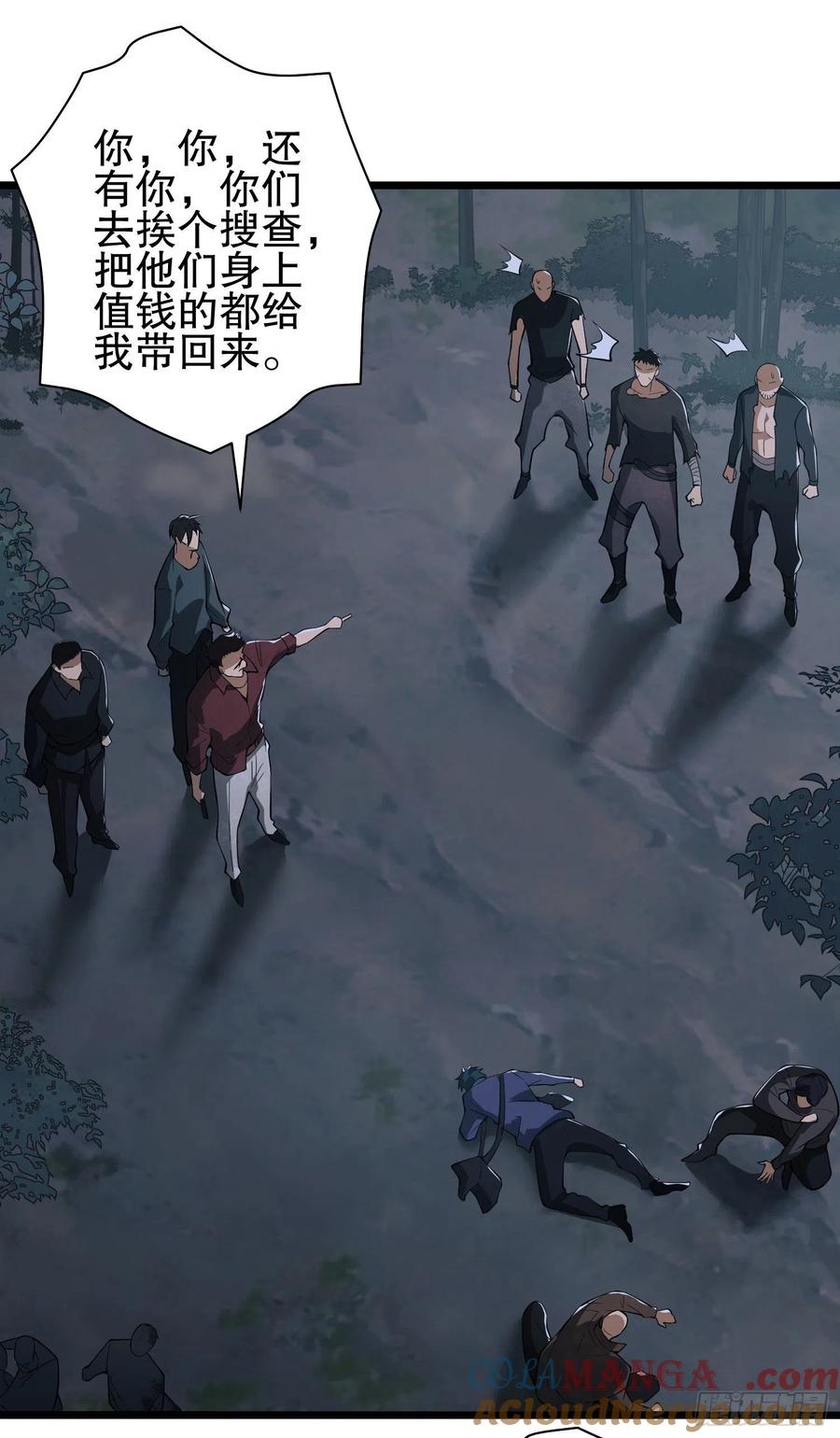 第一序列 第52话 52 打劫！！ 第37页