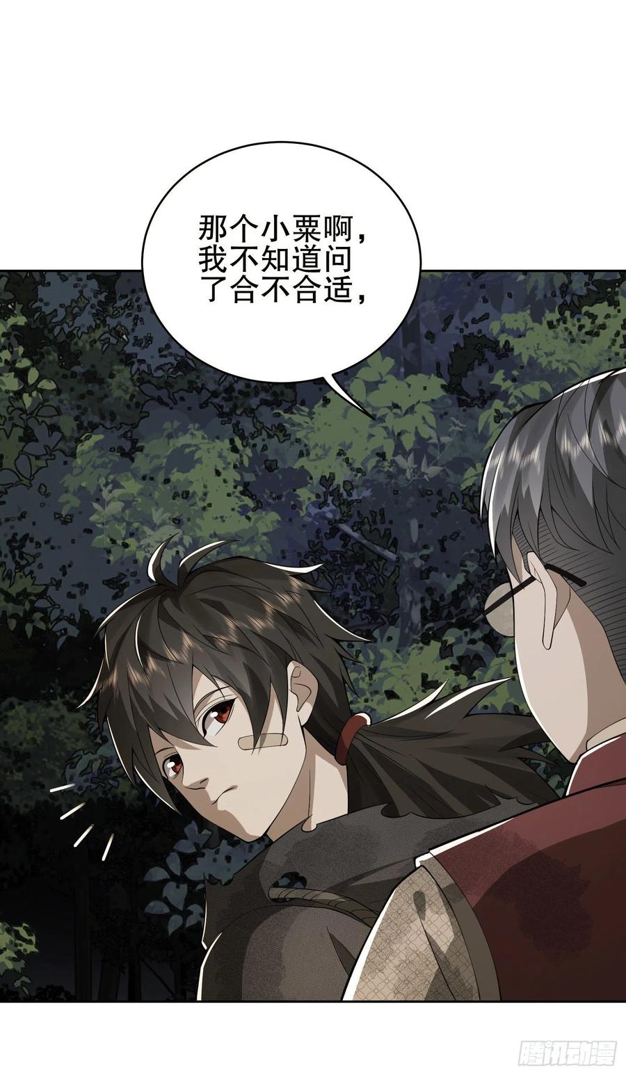 第一序列 第52话 52 打劫！！ 第18页