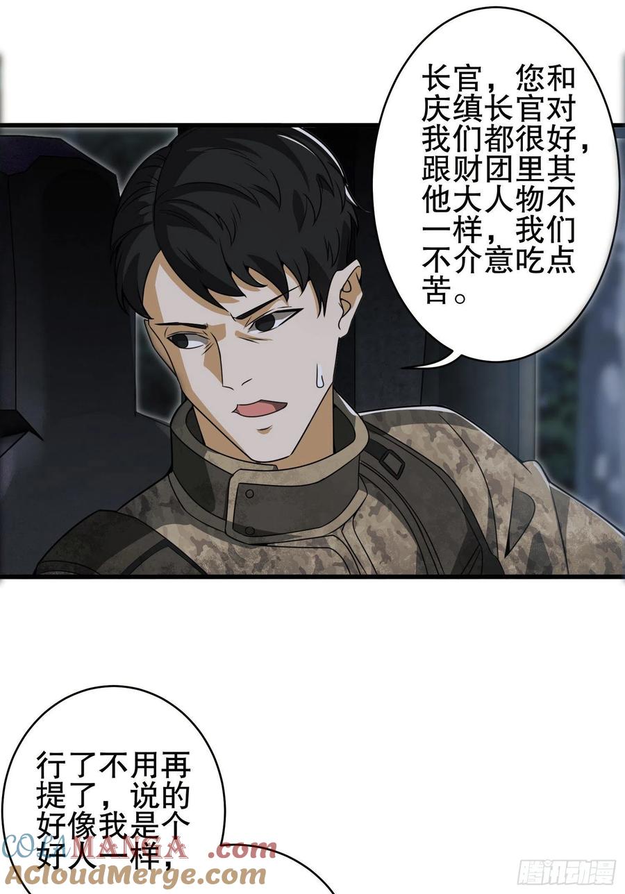 第一序列 第52话 52 打劫！！ 第10页