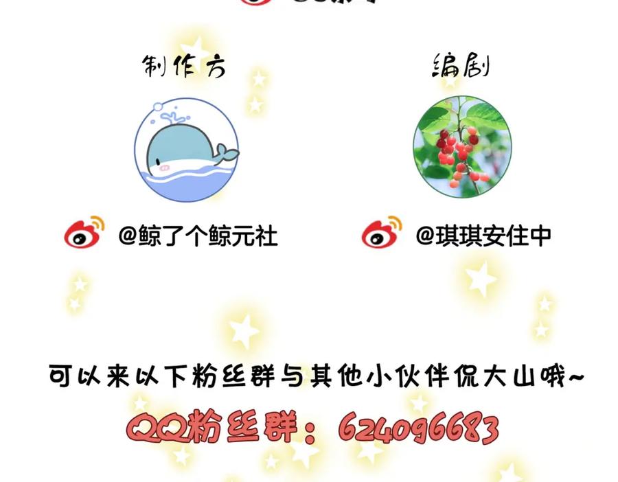 顾小姐和曲小姐 第52话 薄一清挡酒 第100页
