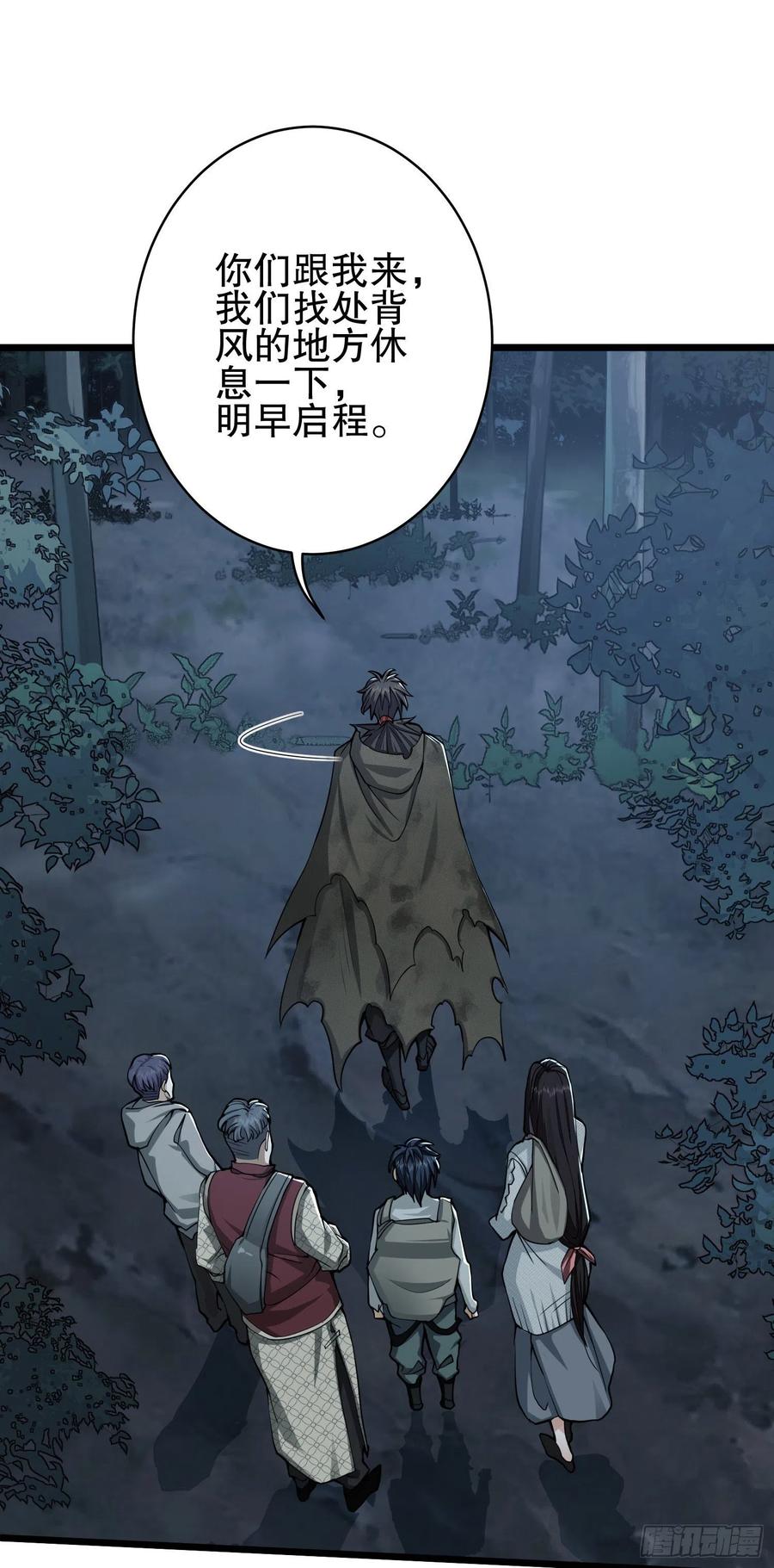 第一序列 第52话 52 打劫！！ 第53页