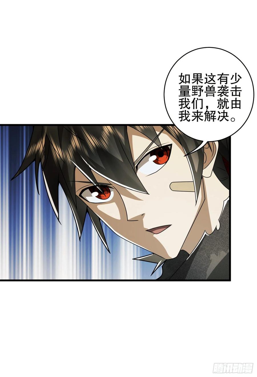 第一序列 第52话 52 打劫！！ 第14页