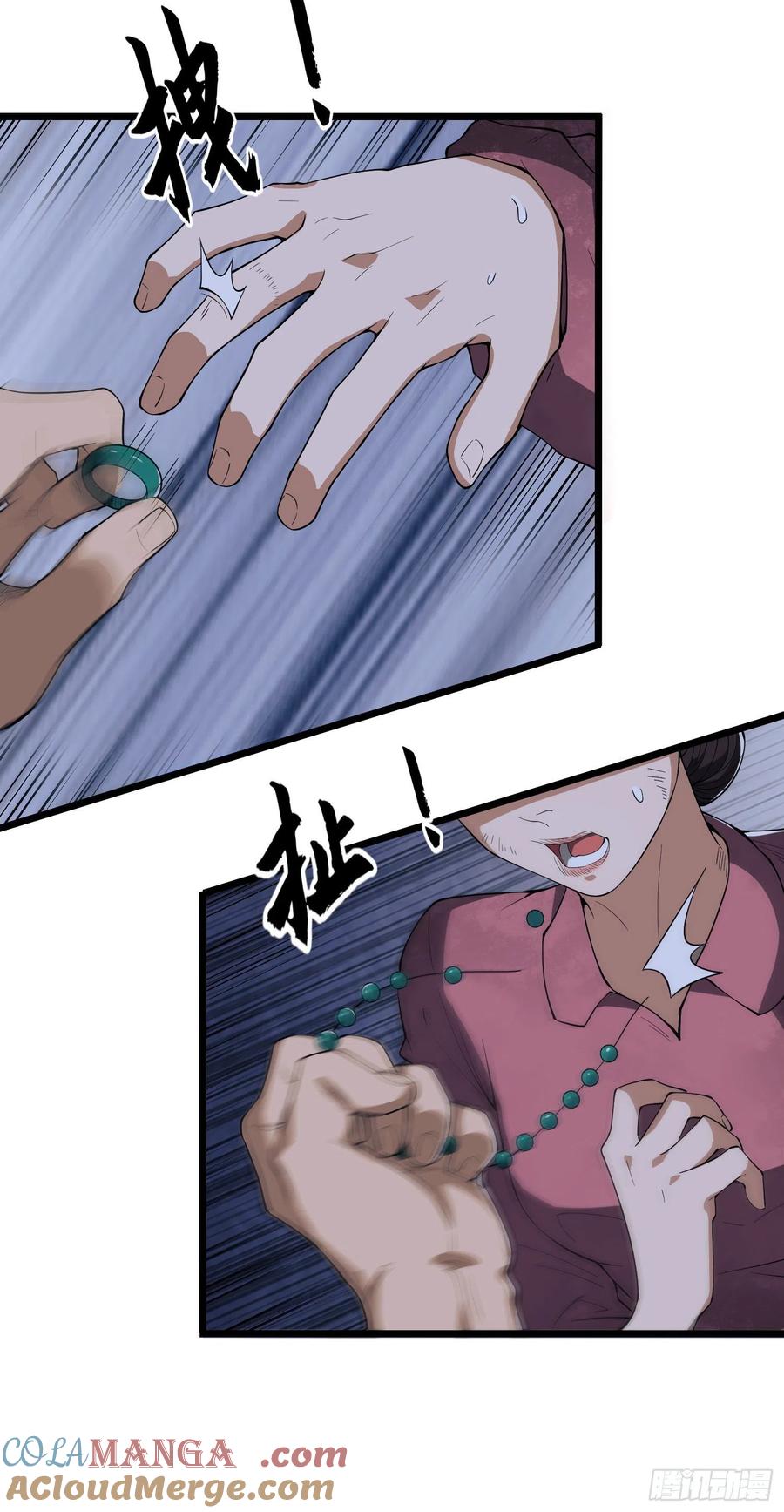 第一序列 第52话 52 打劫！！ 第40页