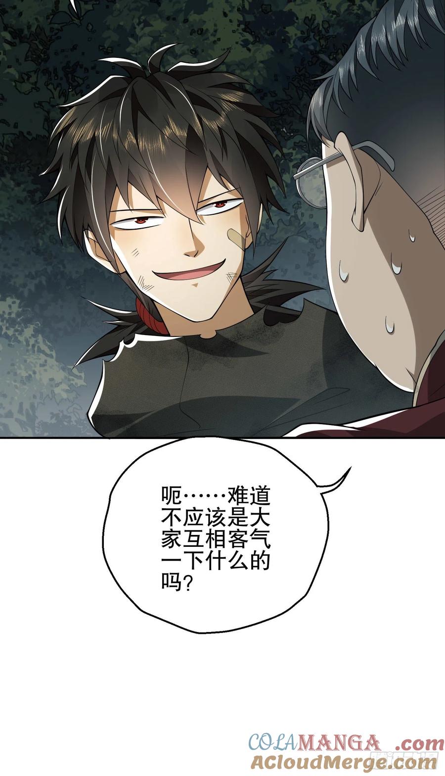 第一序列 第52话 52 打劫！！ 第25页