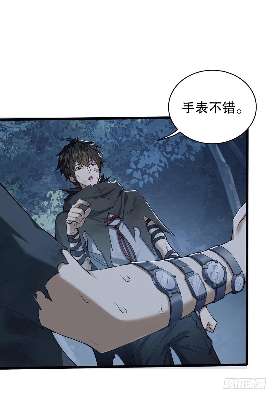 第一序列 第52话 52 打劫！！ 第47页