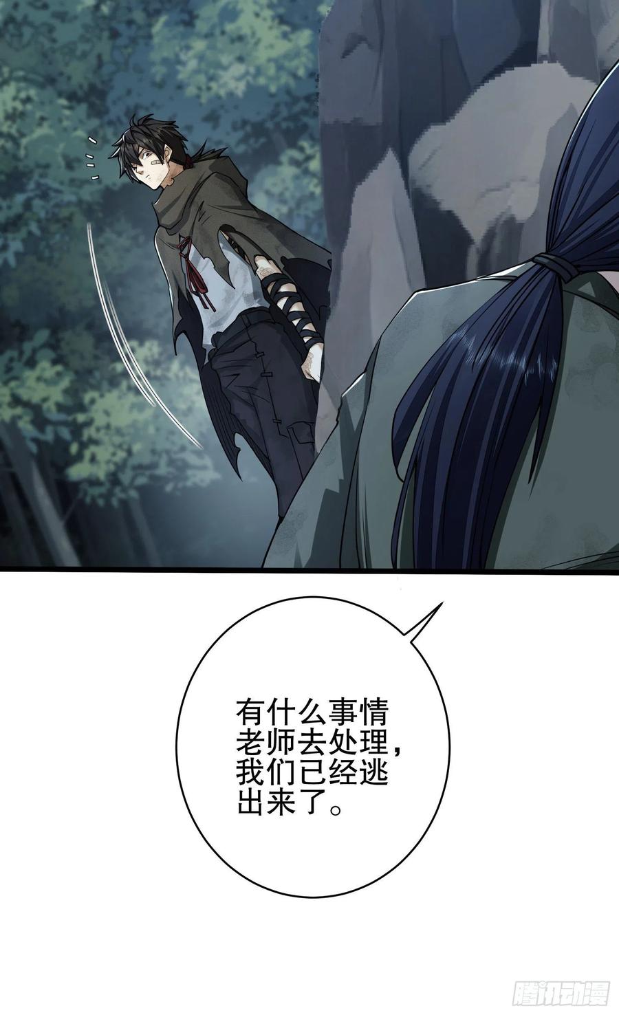 第一序列 第52话 52 打劫！！ 第56页