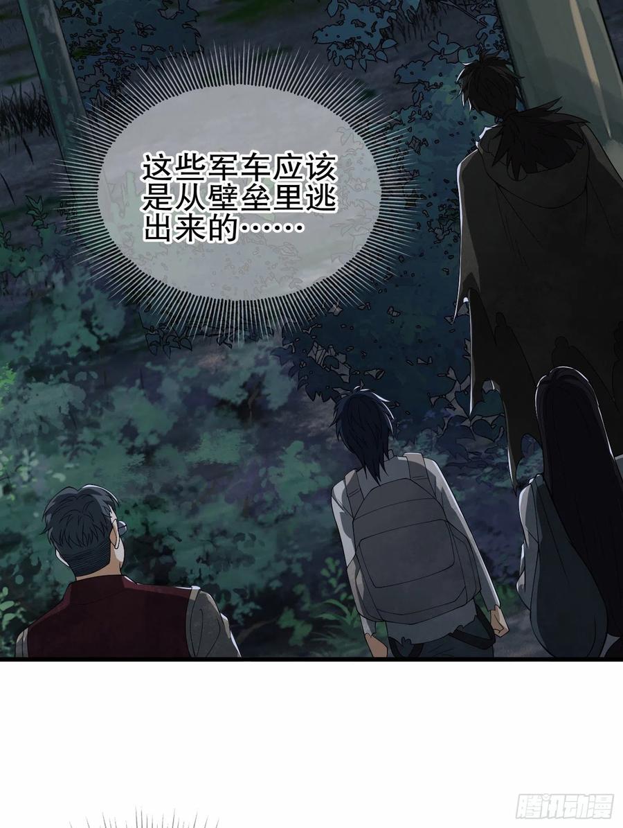 第一序列 第52话 52 打劫！！ 第3页