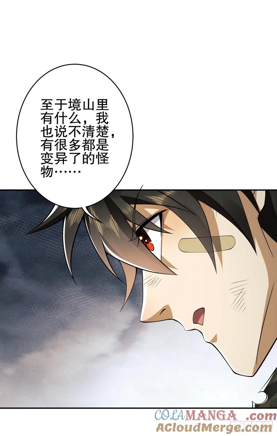 第一序列 第52话 52 打劫！！ 第22页