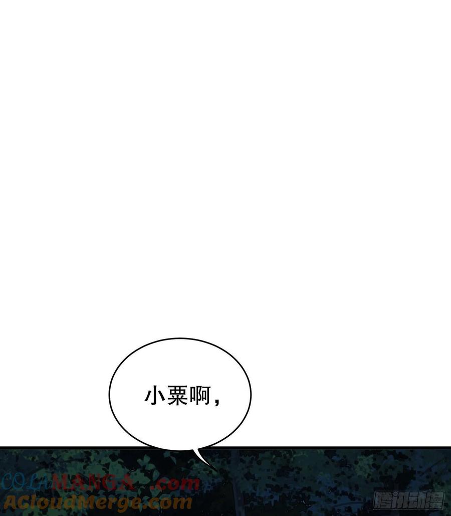 第一序列 第53话 53 野菜 第28页