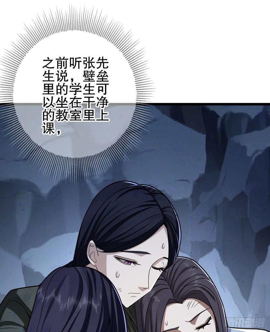 第一序列 第53话 53 野菜 第8页