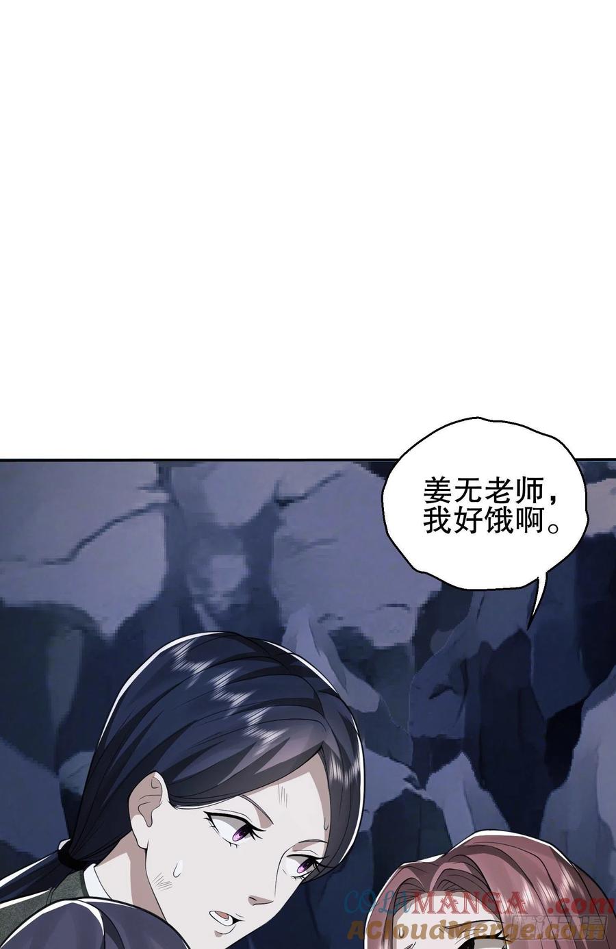 第一序列 第53话 53 野菜 第19页