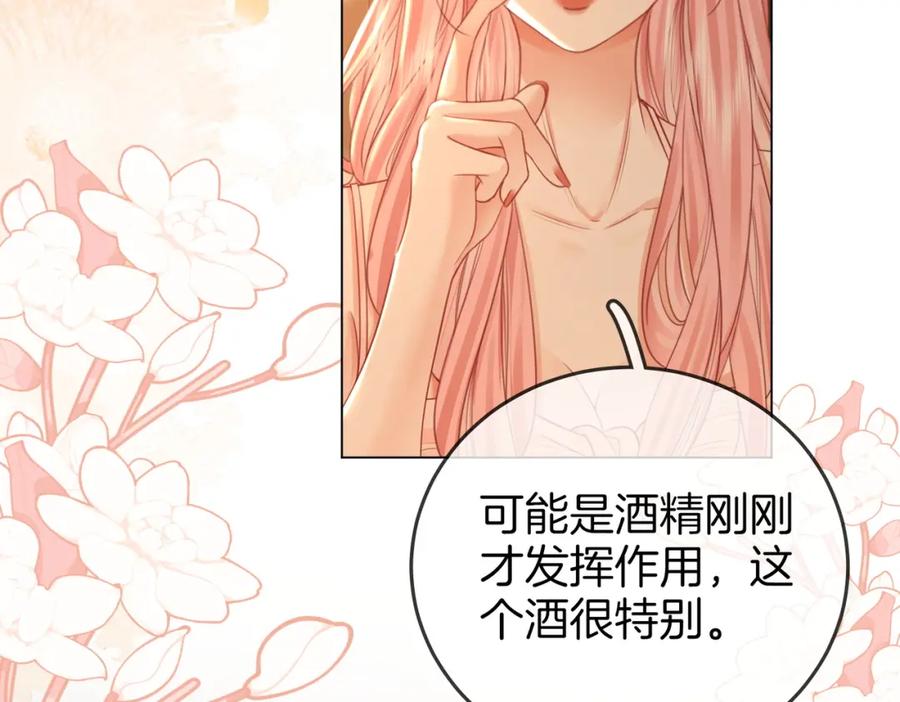 顾小姐和曲小姐 第53话 曲熙之挡酒 第20页