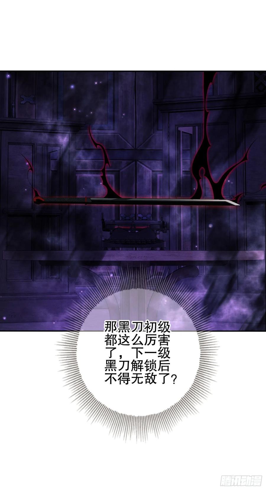 第一序列 第53话 53 野菜 第15页
