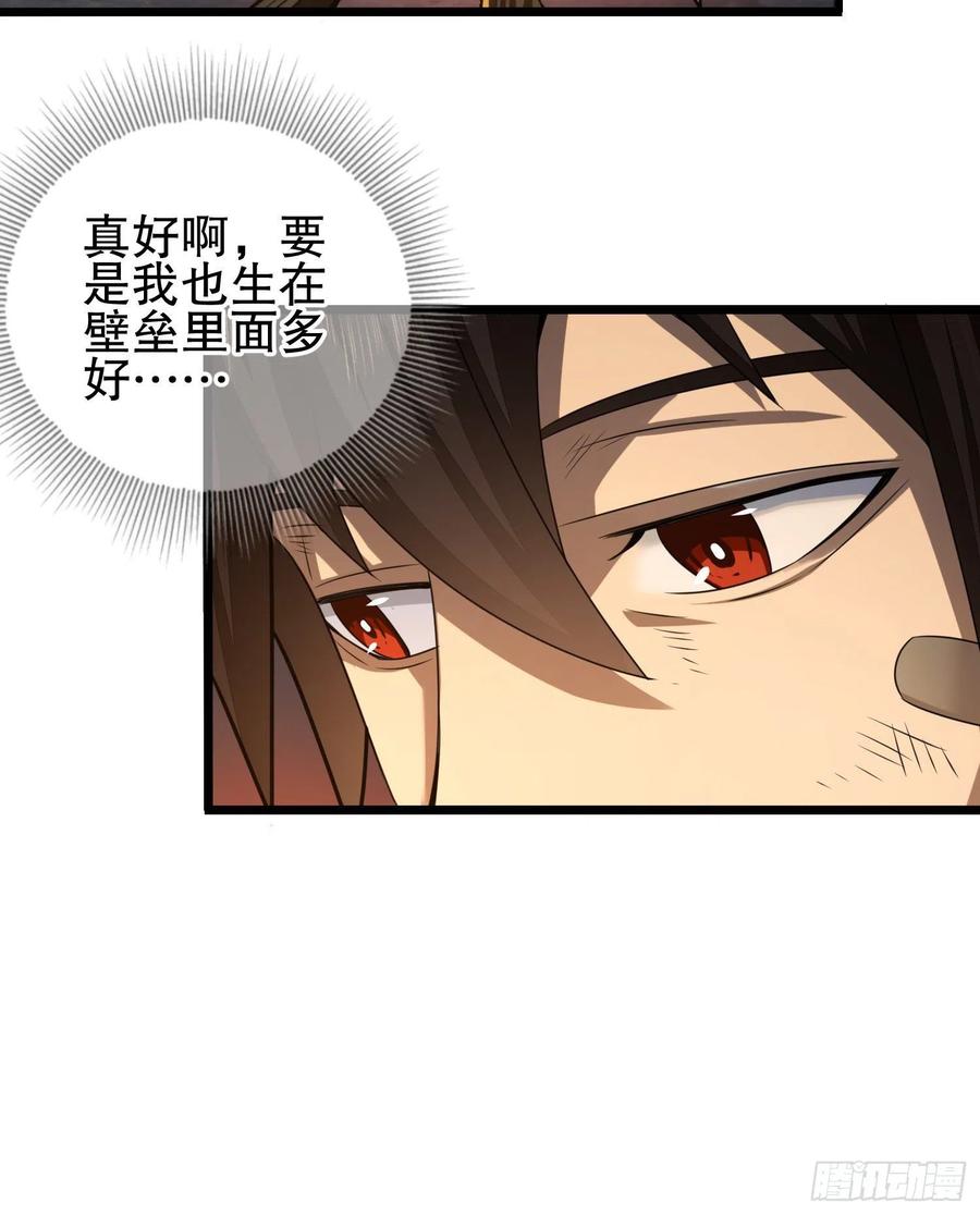 第一序列 第53话 53 野菜 第11页