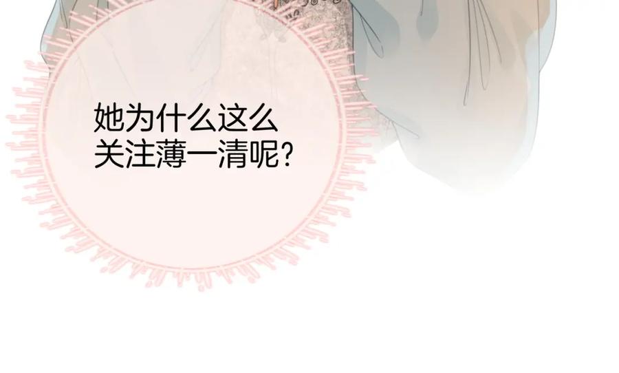 顾小姐和曲小姐 第53话 曲熙之挡酒 第12页
