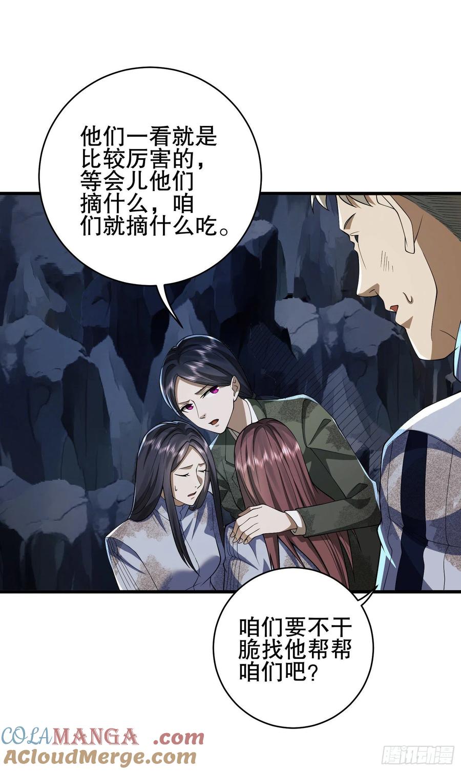 第一序列 第53话 53 野菜 第25页