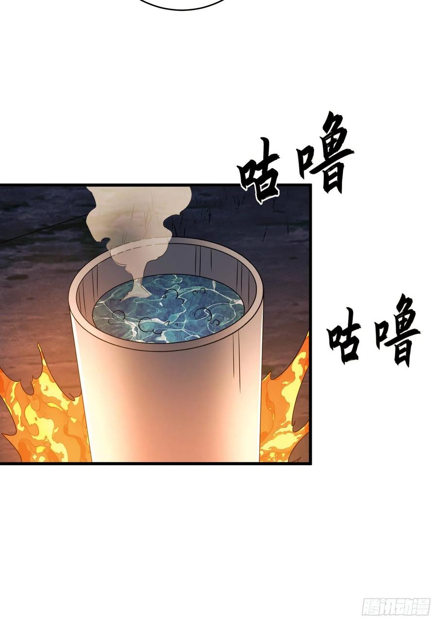 第一序列 第53话 53 野菜 第32页