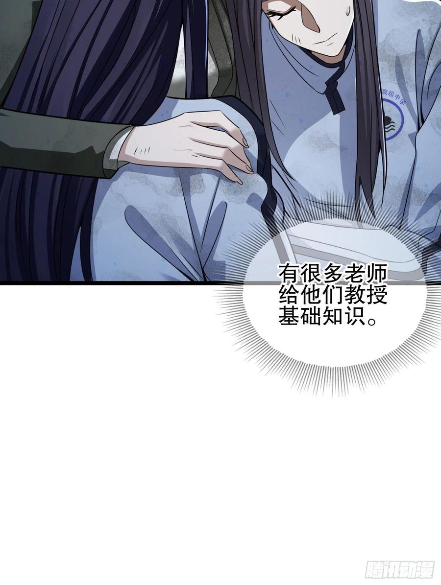 第一序列 第53话 53 野菜 第9页