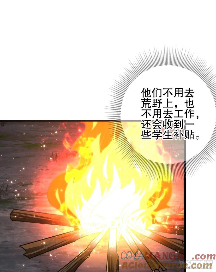第一序列 第53话 53 野菜 第10页