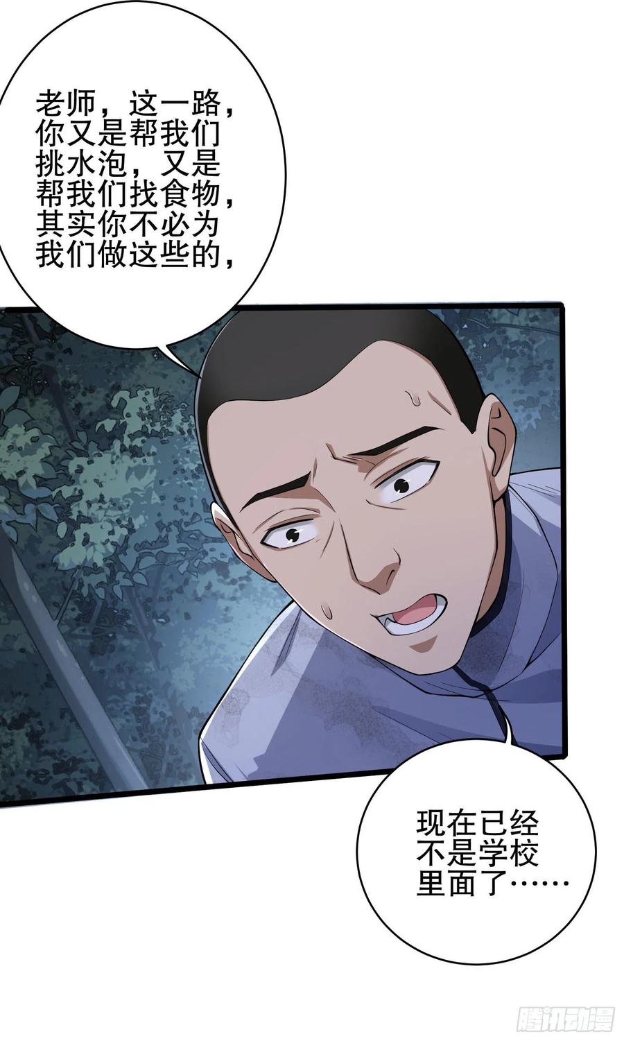 第一序列 第53话 53 野菜 第48页