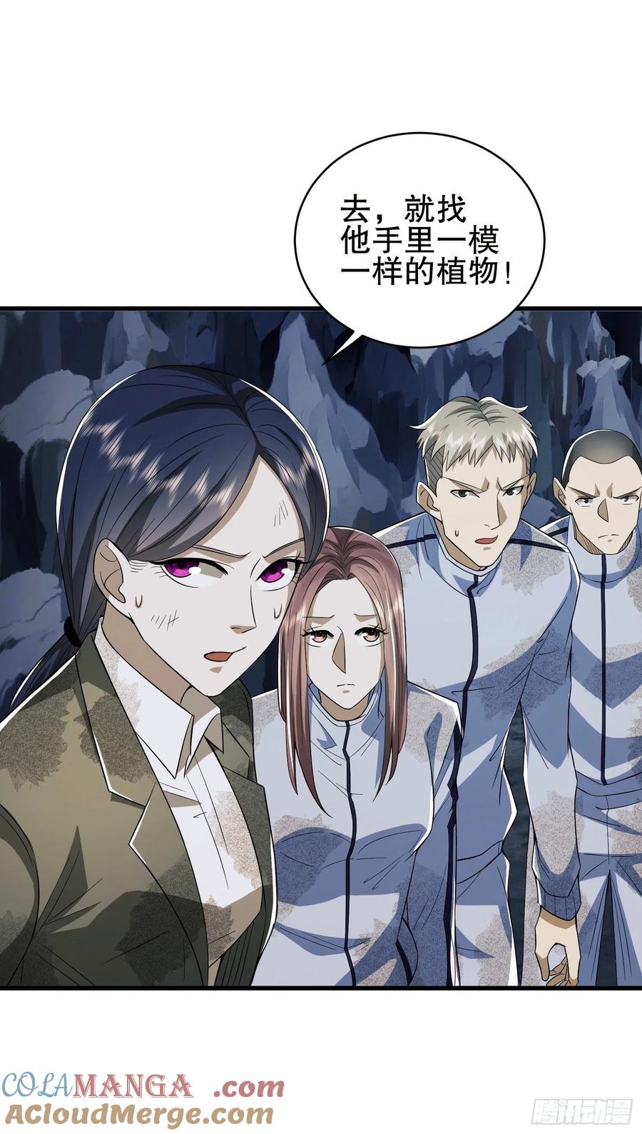 第一序列 第53话 53 野菜 第34页