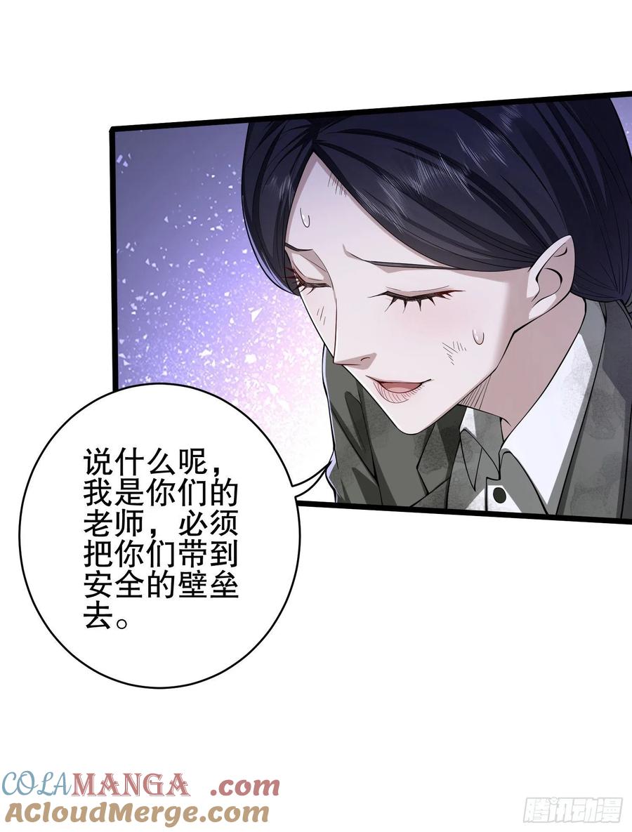 第一序列 第53话 53 野菜 第49页