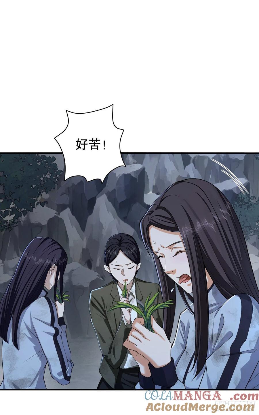 第一序列 第53话 53 野菜 第52页
