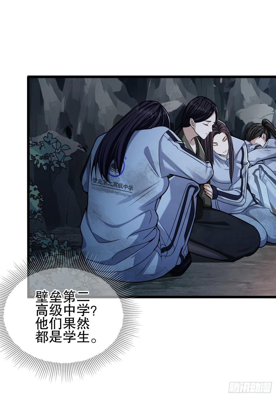 第一序列 第53话 53 野菜 第6页